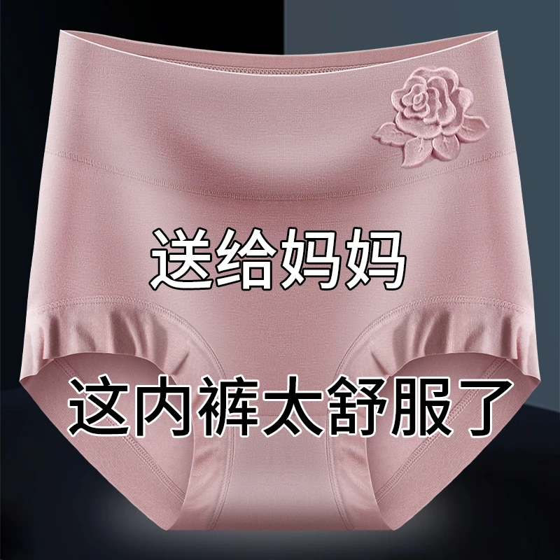 莫代尔女士内裤女款舒适大码压花包臀妈妈内裤高腰中老年三角裤头