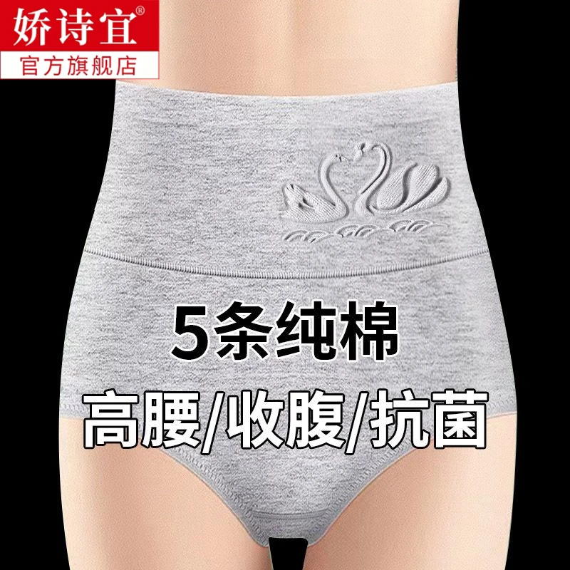 高腰内裤女纯棉无痕大码透气抑菌抗菌裆部全棉少女大人三角短裤头