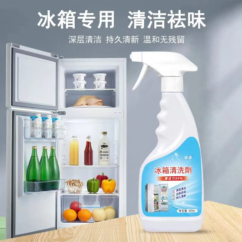 冰箱清洁剂除味剂去污祛味深层洁净家电清洗剂