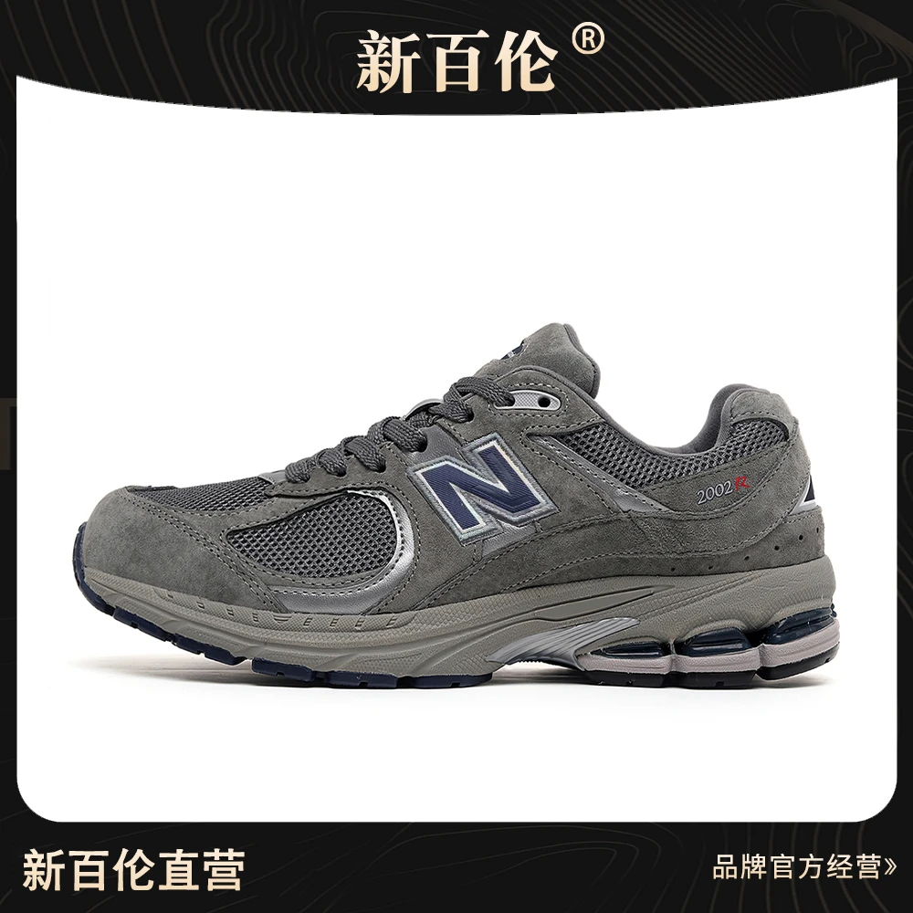 【限定】新百伦秋冬2002R潮流简约舒适百搭跑步休闲鞋复古低帮鞋