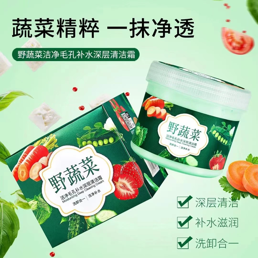 名芯会野蔬菜洁净毛孔补水深层清洁霜清洁毛孔洁面洗卸合一去角质