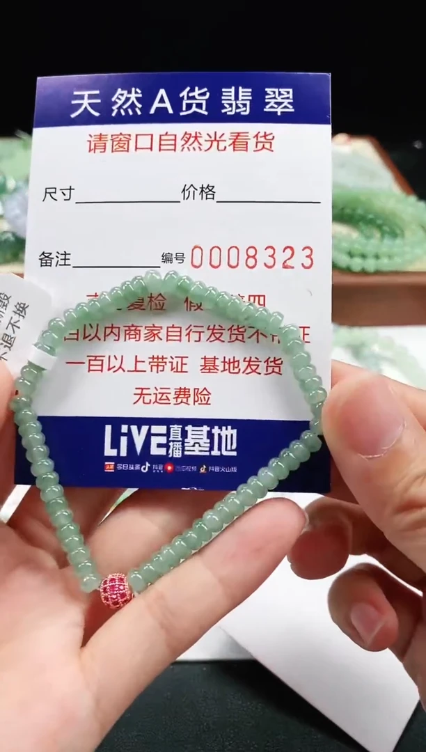 【闪购商品】翡翠手链未镶嵌4.5mm   8323