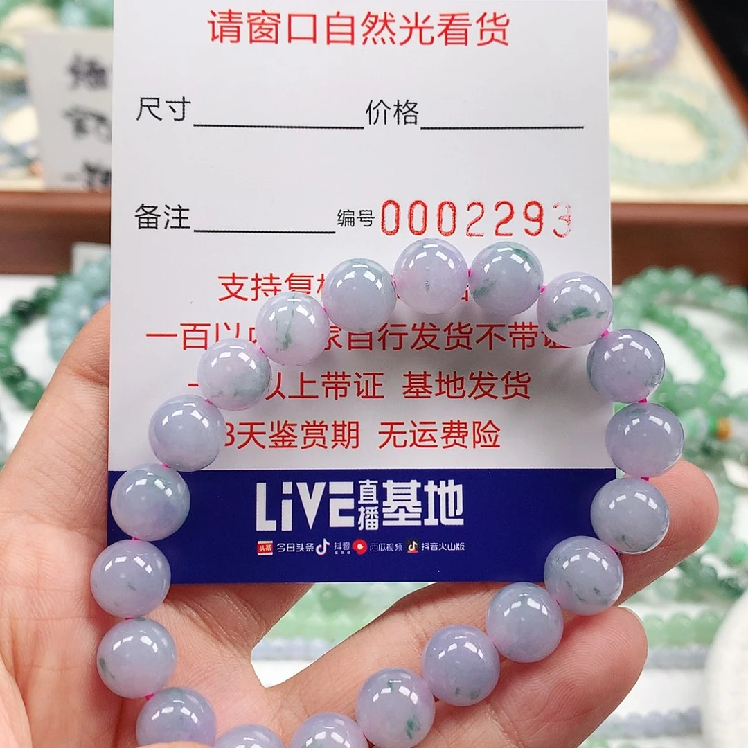 翡翠手链未镶嵌柿*卡9.6 。2293