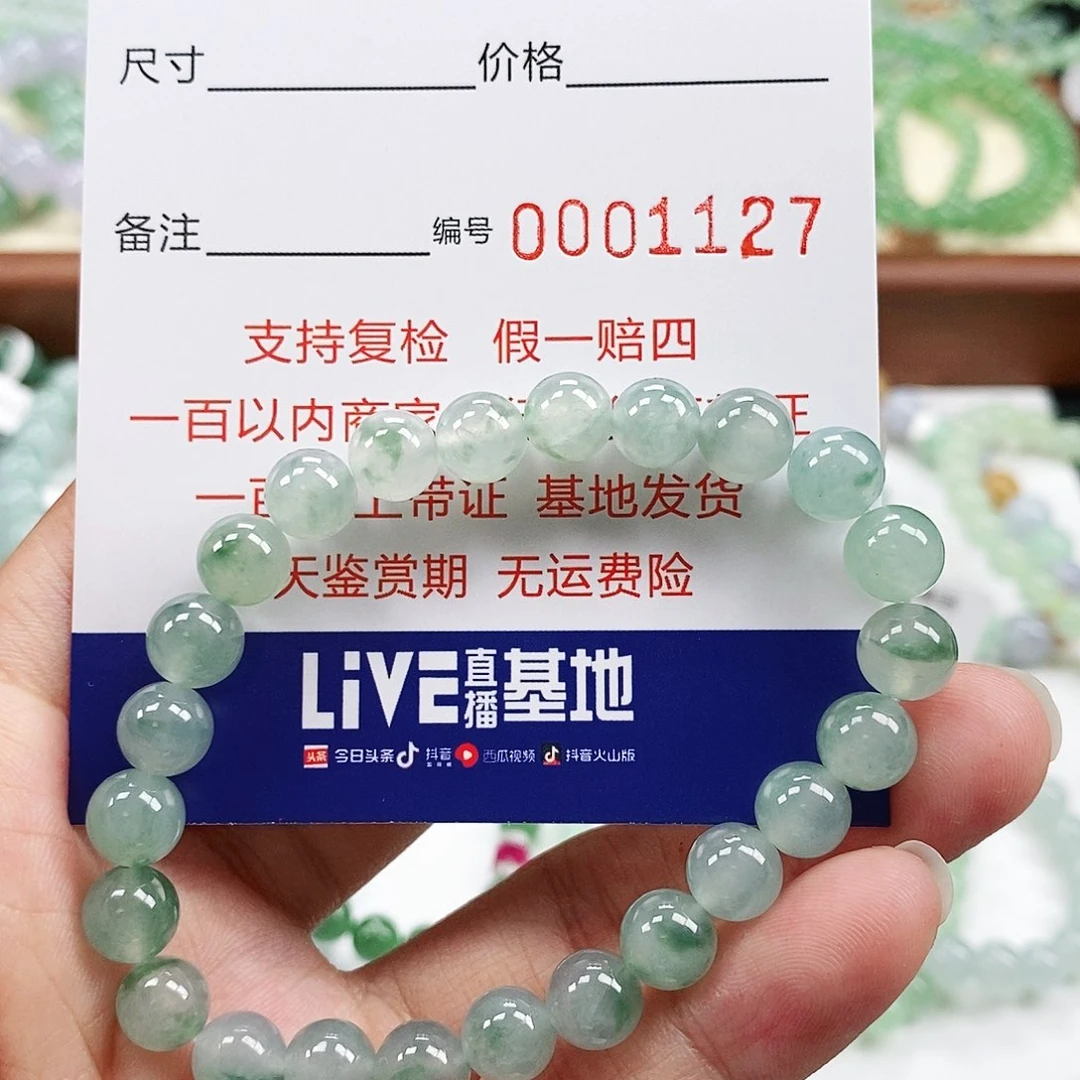 翡翠手链未镶嵌卡7.7。1127