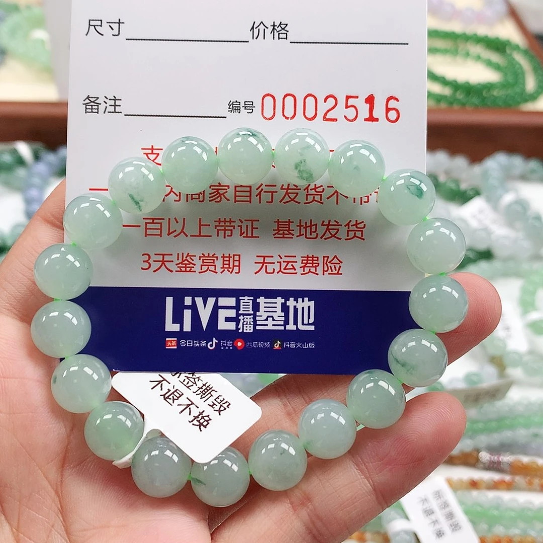 翡翠手链未镶嵌卡10.0 。2516