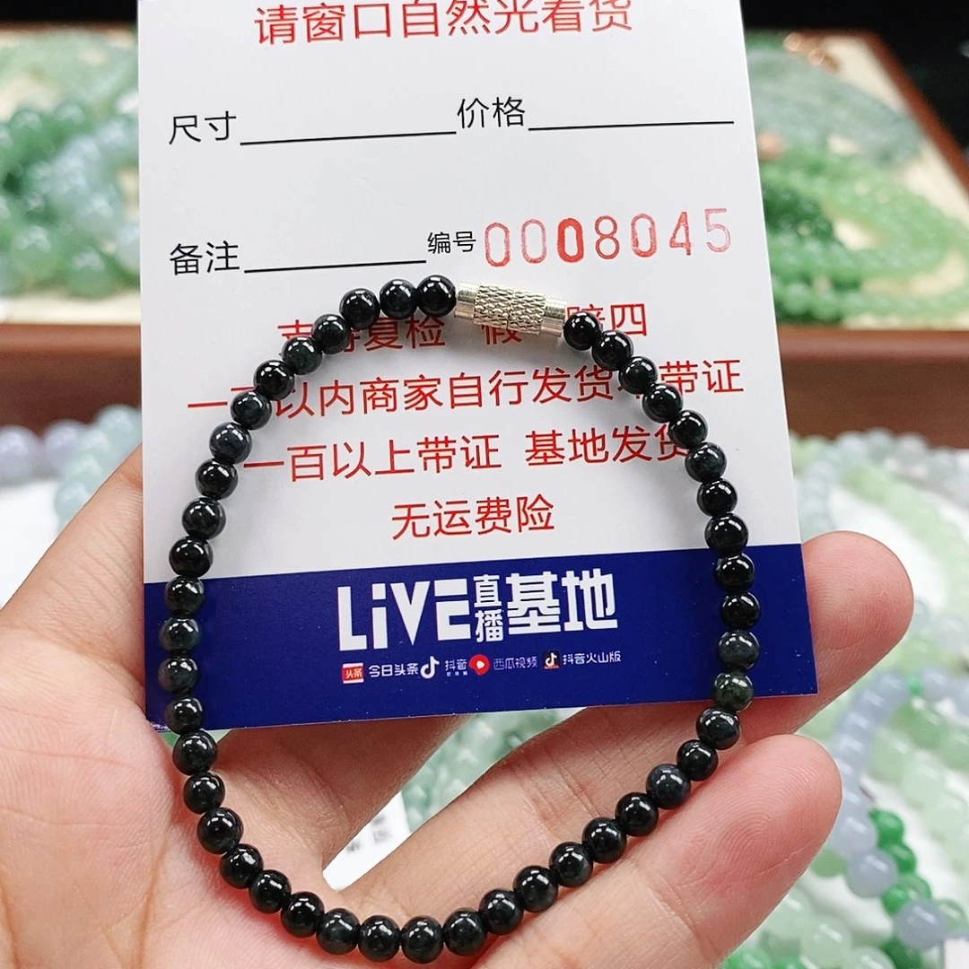 翡翠手链未镶嵌卡4.2。8045