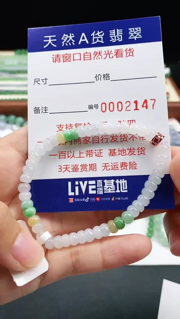 【闪购商品】翡翠手链未镶嵌5.8mm  2147