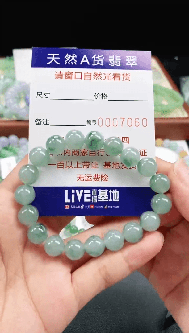 【闪购商品】翡翠手链未镶嵌10mm   7060