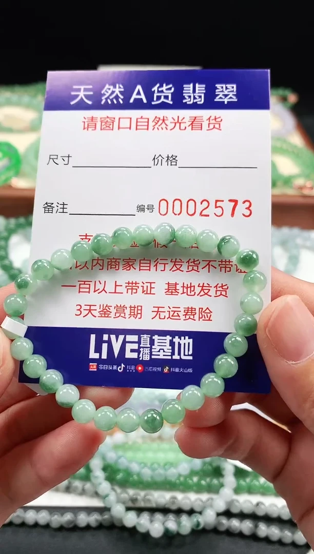 【闪购商品】翡翠手链未镶嵌6+mm  2573