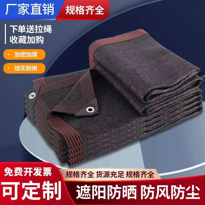 黑色遮阳网加密遮阳防晒网加厚遮阴防晒遮阳网包边打孔厂家直销