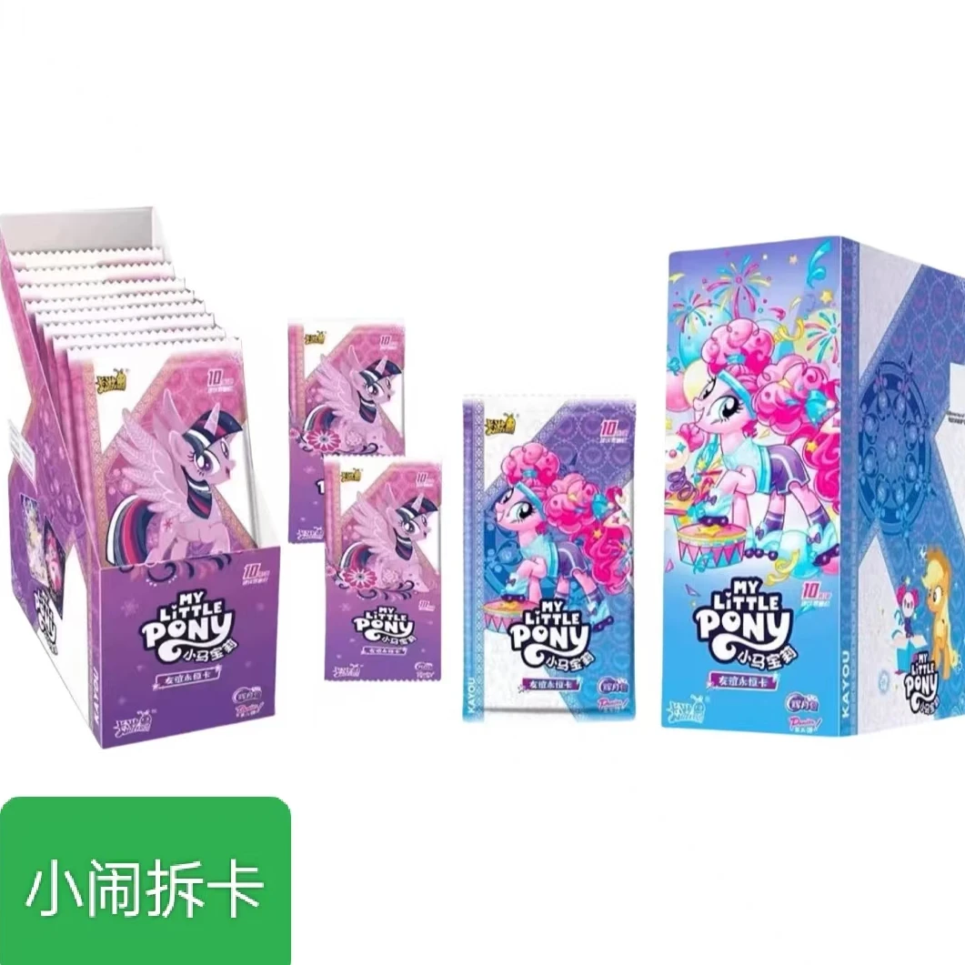 【丢手绢/平拆】卡游小马宝莉辉月包第5/6弹卡牌盲盒（默认代拆）