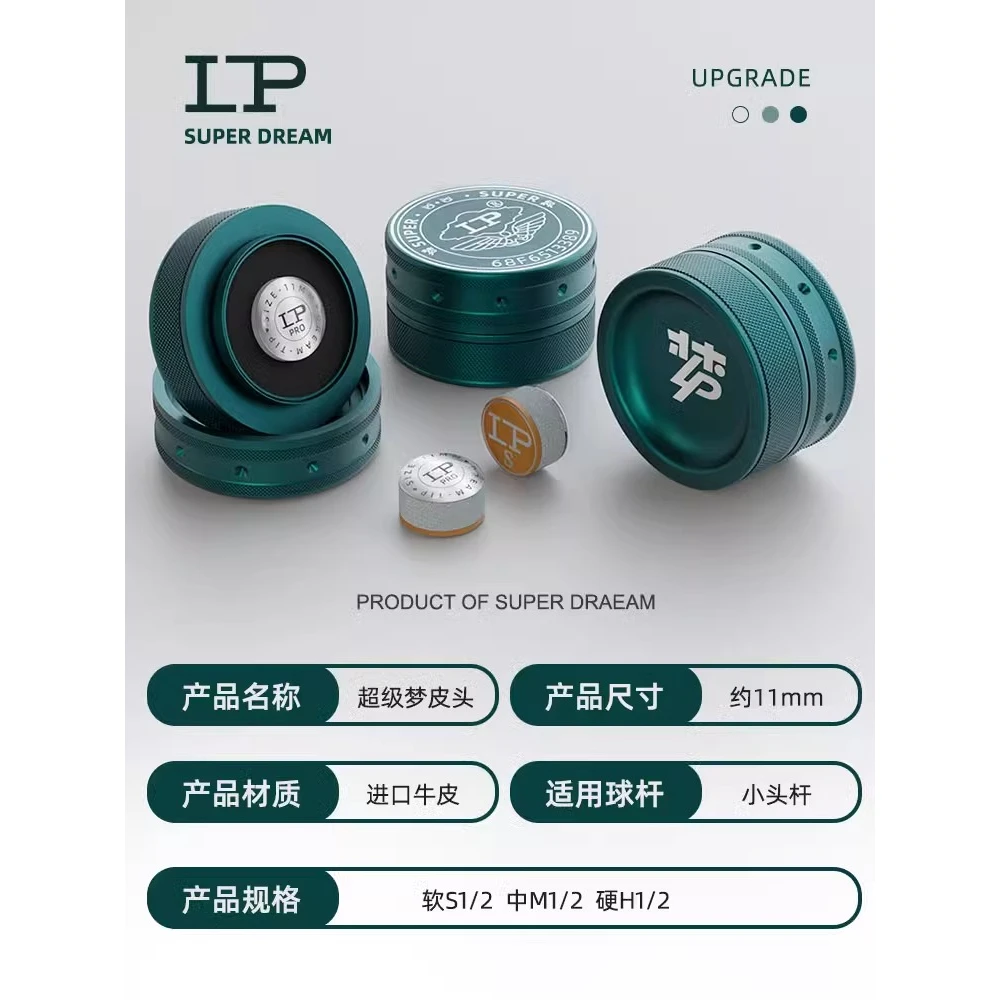 LP超级梦皮头单层台球杆小头斯诺克专用枪头黑八桌球黑8球杆配件