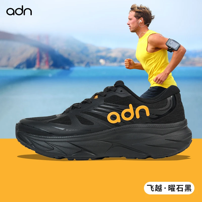 爱登那｜adn 6612曜石黑男女户外舒适训练跑鞋减震休闲跑步鞋