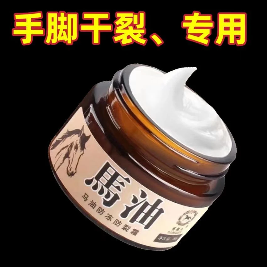 手脚干裂专用馬油防裂防冻防脱皮防粗糙护手霜老牌子国货呵护皮肤