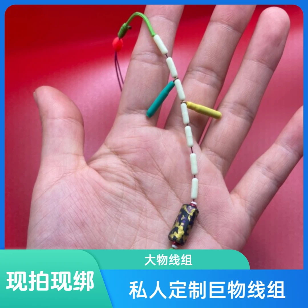 （鱼线小师妹）大物线组定做手工精绑大物线组一卷装