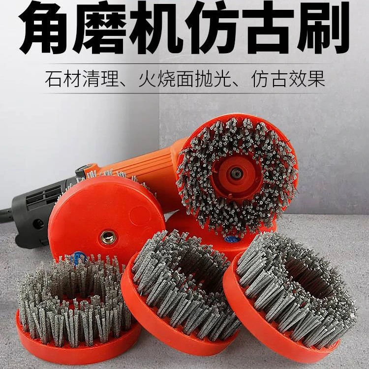 石材仿古刷4寸花岗岩浮雕研磨抛光荔枝面火烧板翻新角磨机清洁刷