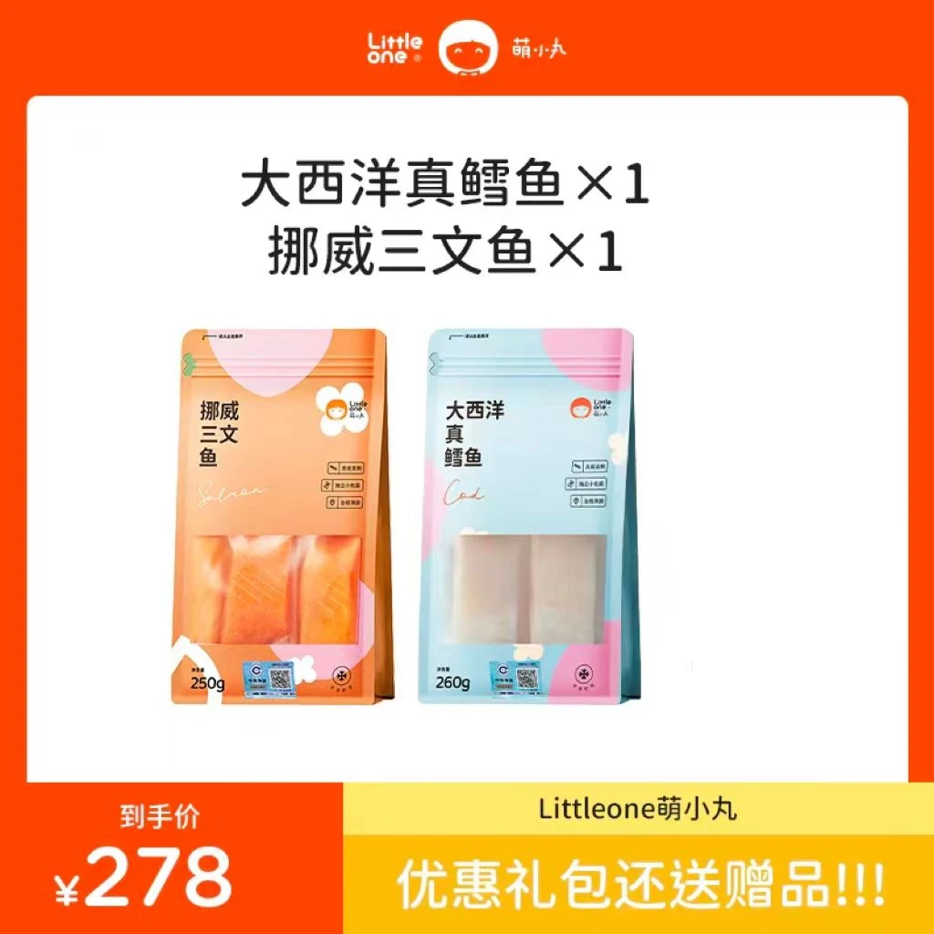 【萌小丸】 大西洋真鳕鱼260g +挪威三文鱼250g