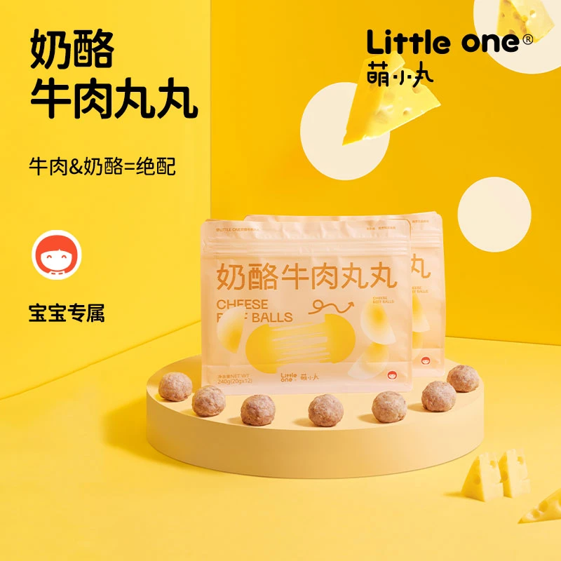 【萌小丸】奶酪牛肉丸丸240g
