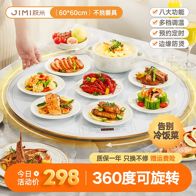 【春节正常发货】积米旋转饭菜保温板圆形智能暖菜板多功能热菜转盘