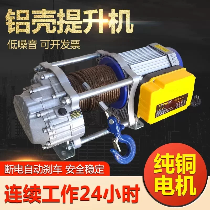 多功能电动提升机电动吊机2.5吨提升电机220V起重省力380V卷扬机