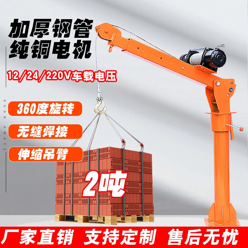 车载吊机吊机24V吊机电动绞盘加厚省力随车2吨小型车载家用小吊机