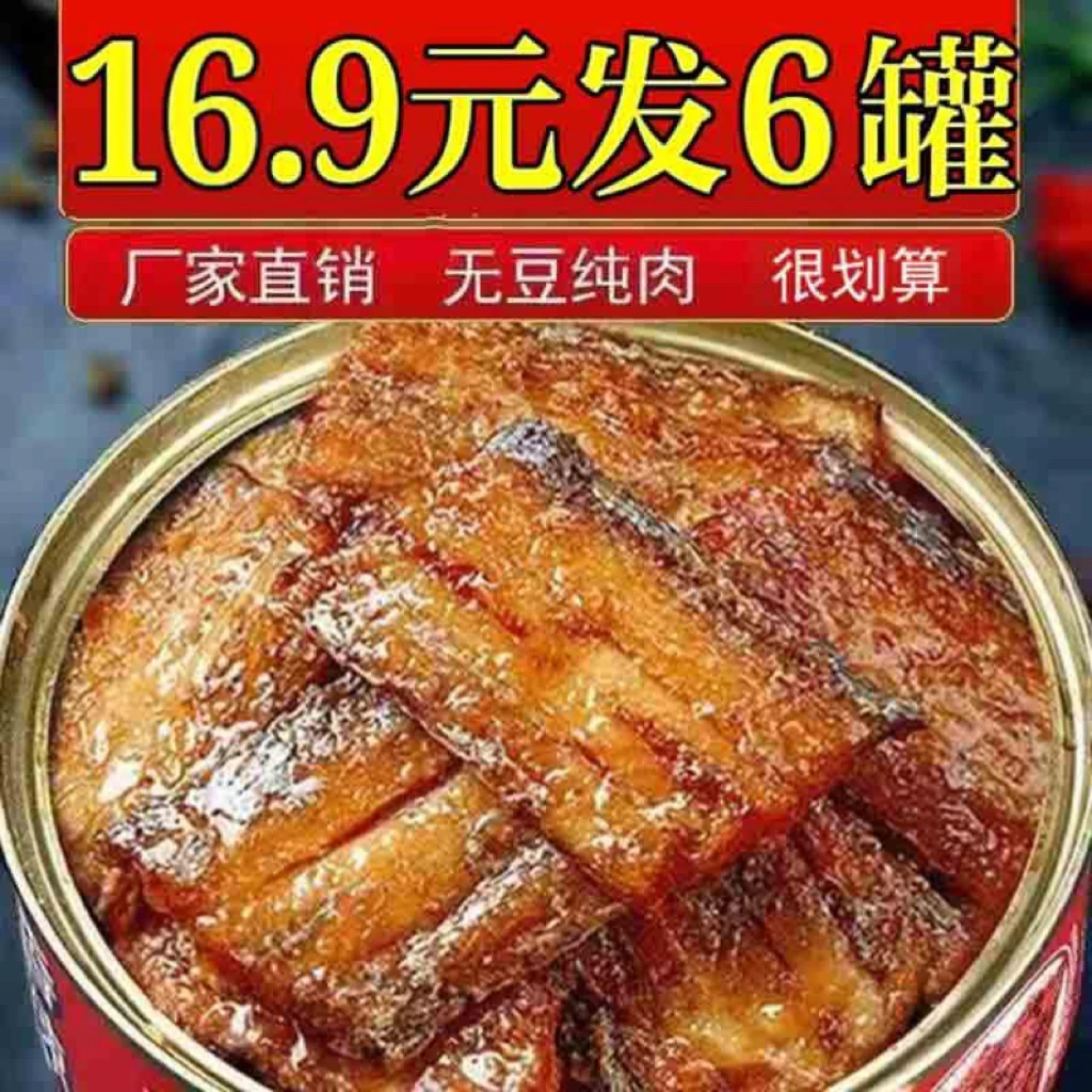五香带鱼罐头下饭菜新鲜海鲜熟食罐装储存鲜香味食品香辣开盖即食