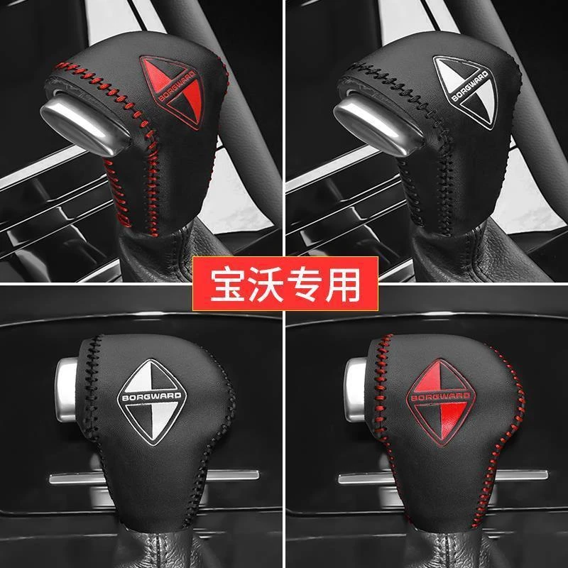 宝沃BX5档把套BX7专用手缝保护皮套 宝沃BX3/BX6汽车档位档杆皮套