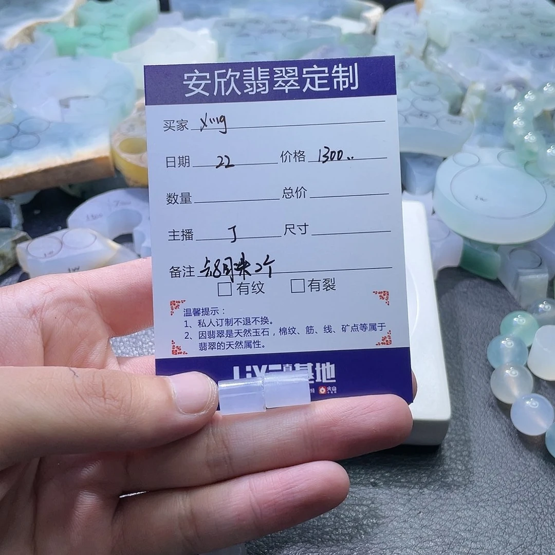 定制翡翠未镶嵌x****0翡翠