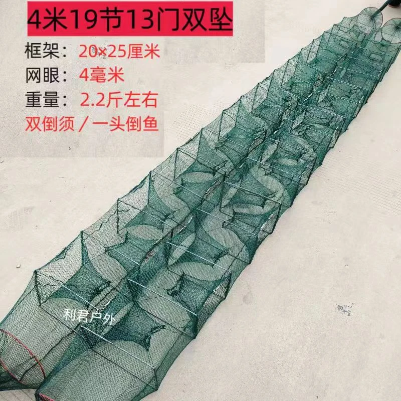 拍一发二4米19节13门鱼虾地笼鱼网折叠龙虾网捕鱼笼手抛网捕虾笼