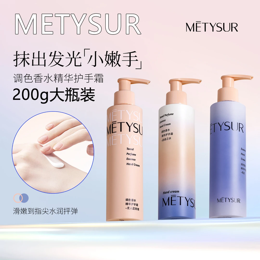 【200大容量】香水护手霜补水保湿持久留香香氛润肤水润丝滑嫩手