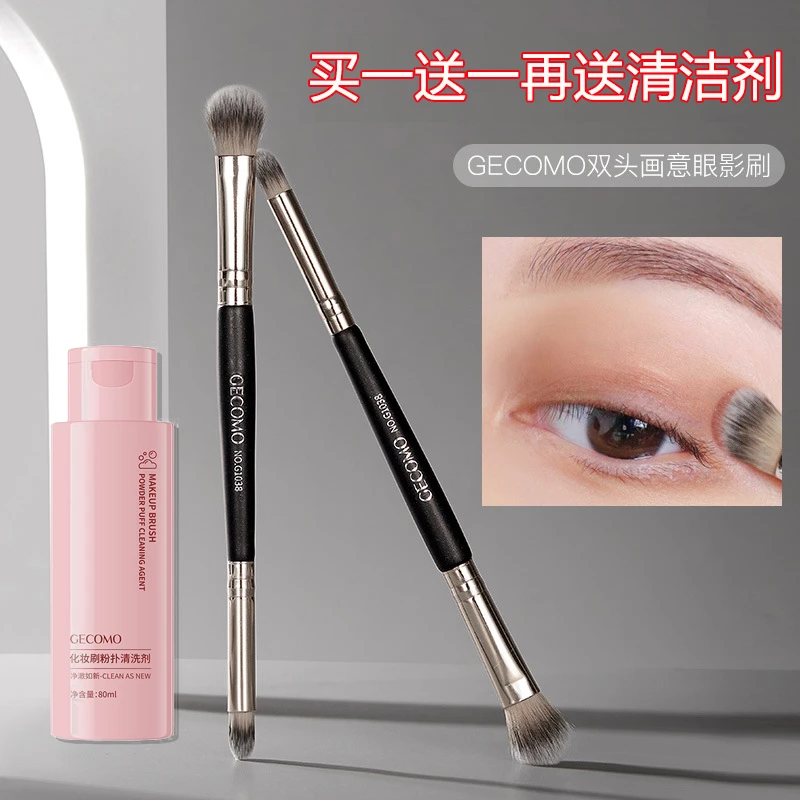 【买一送一再送清洁剂】双头眼影刷化妆刷软毛不吃粉自然晕染新手