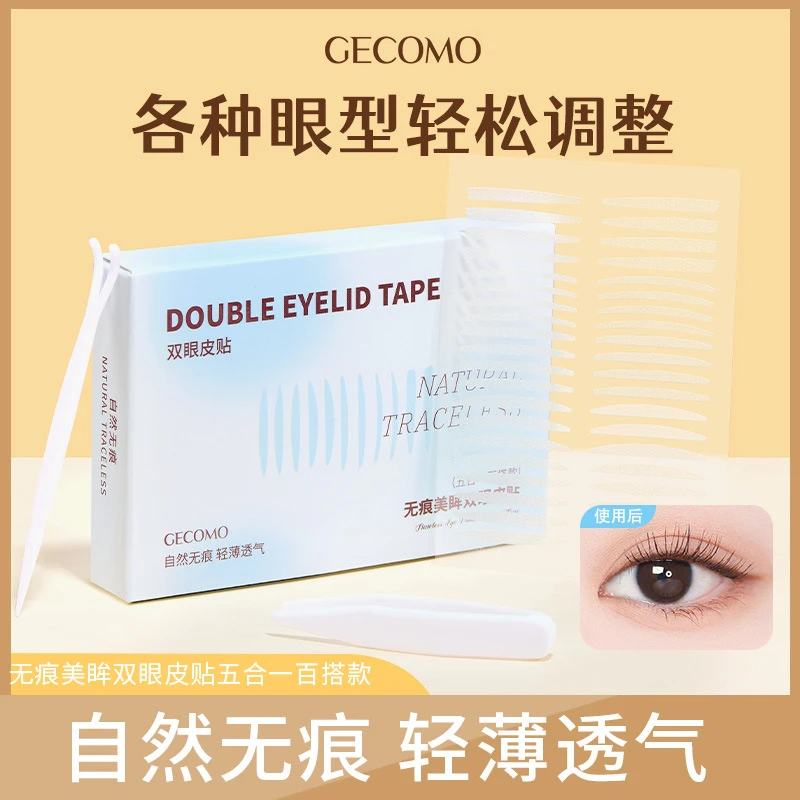 八合一无痕美眸双眼皮贴百变款无痕蕾丝持久定型内双单眼皮美目贴