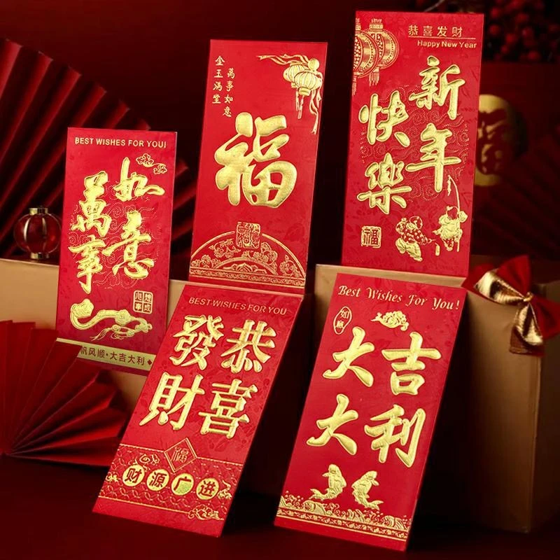 【9.9到手102个】2024短款通用结婚乔迁婚礼满月回礼过年烫金红包