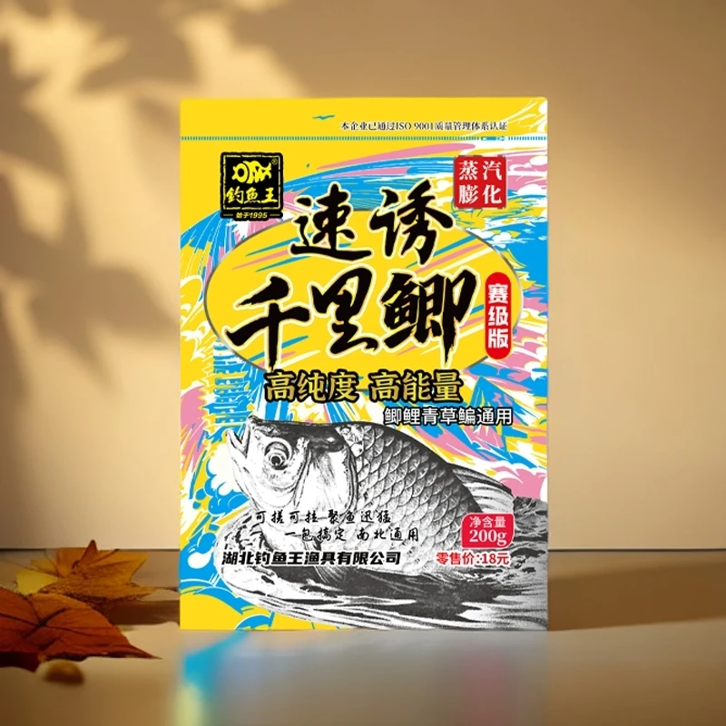 钓鱼王新品速诱千里鲫秋冬爆护鱼饵