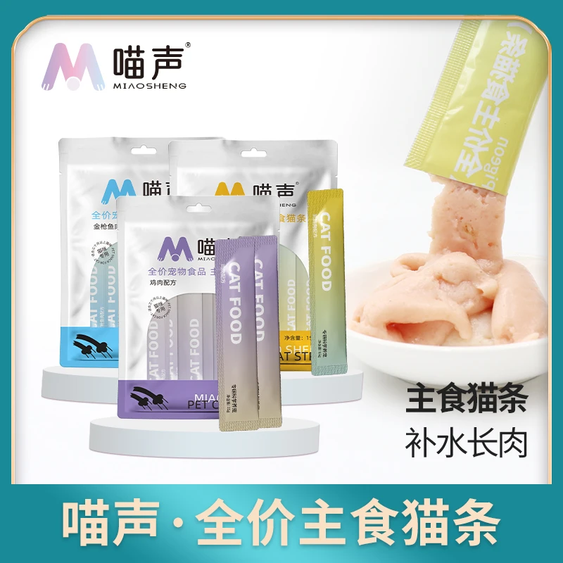 喵声全价主食猫条高肉高蛋白营养均衡成猫幼猫通用