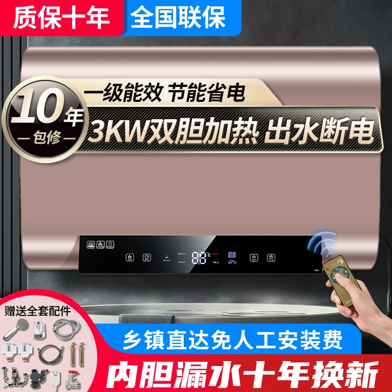 电热水器家用储水式专用速热洗澡电热水器家用好太太热水器普通