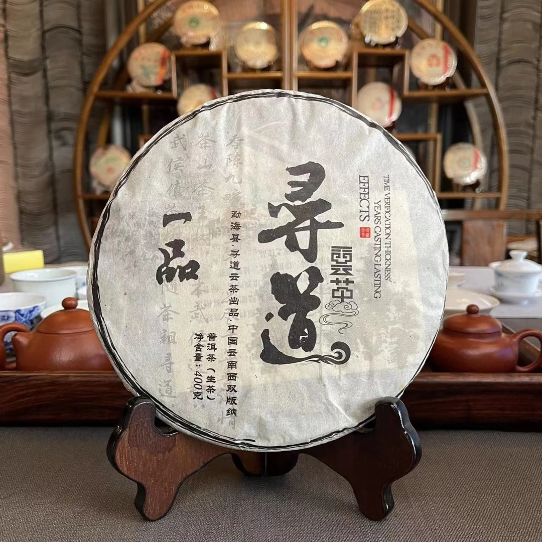 寻道云茶2012年寻道一品普洱青饼400克
