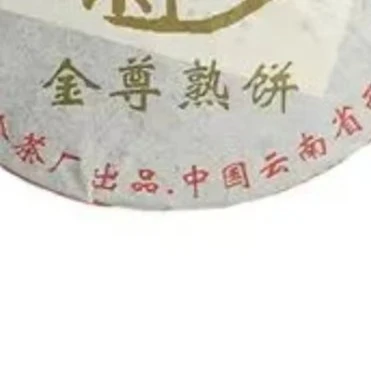 无品牌12年FJ金尊熟饼357克普洱熟茶