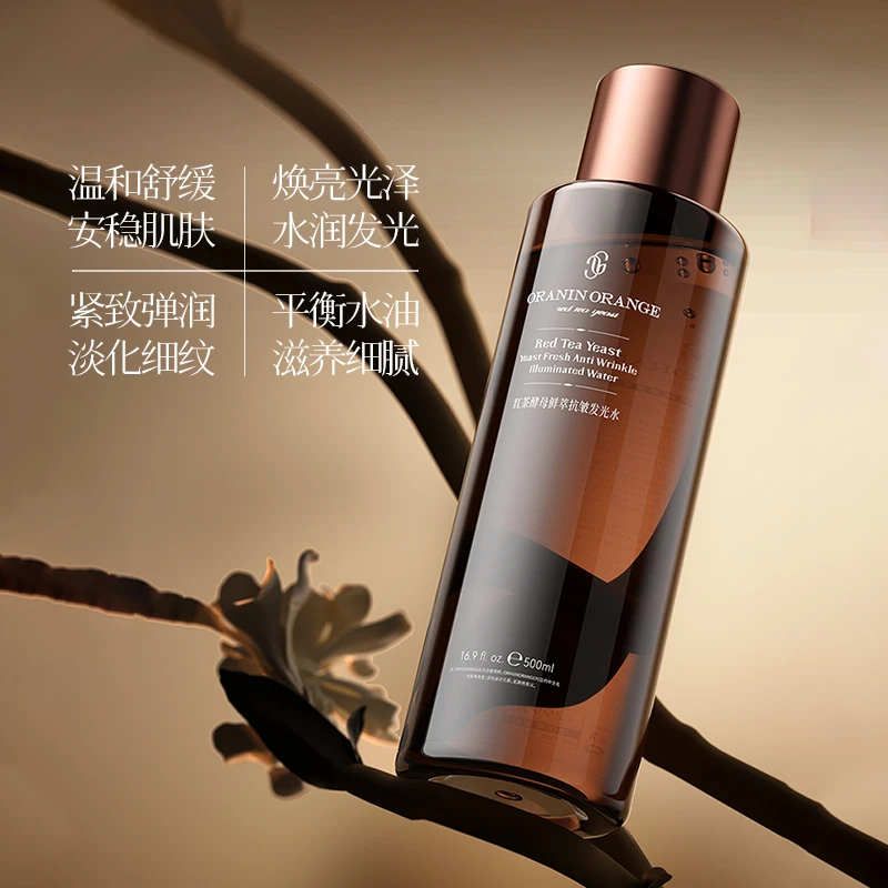 ORANINORANGE红茶酵母鲜萃抗皱发光水爽肤水抗皱紧致水补水保湿