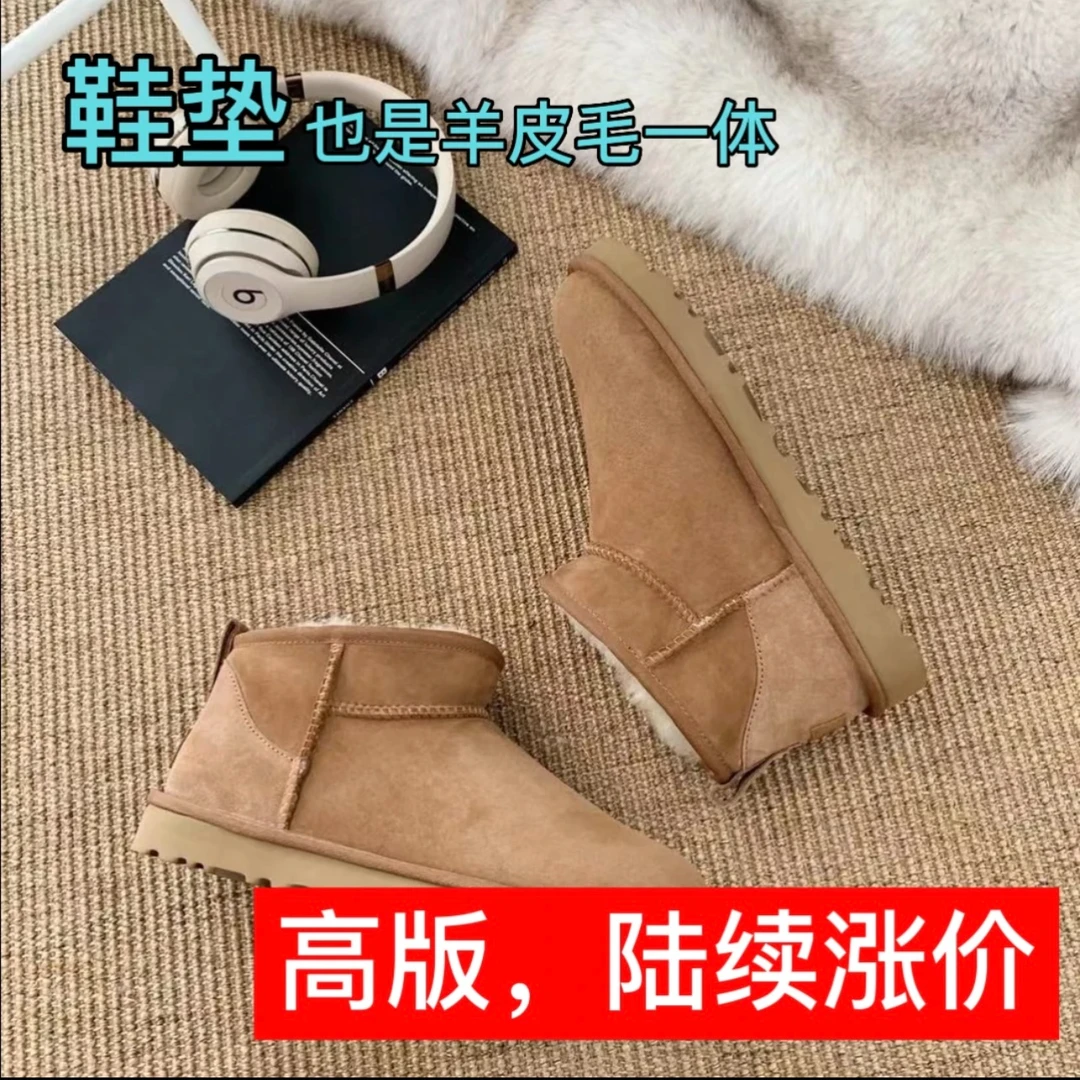 男女同款【薄底2CM冬雨】桑坡羊皮毛一体低帮雪地靴短筒秋冬雪地靴