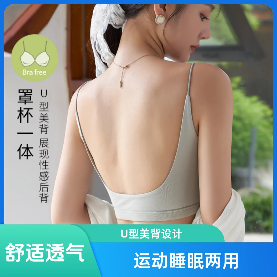孕妇U型美背内衣孕期专用防走光抹胸一体式固定杯运动睡眠文胸薄