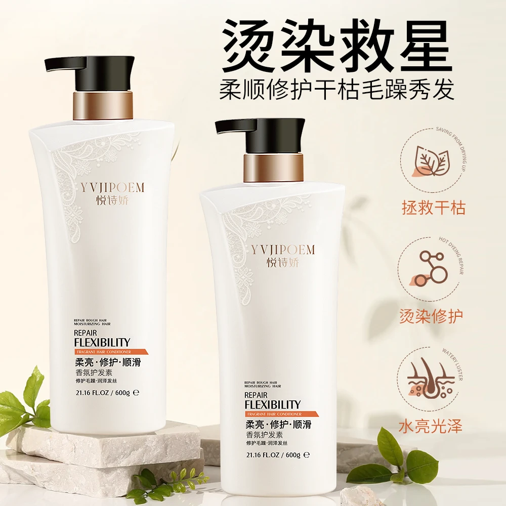 【小敏同款】悦诗娇柔顺修护香氛护发素