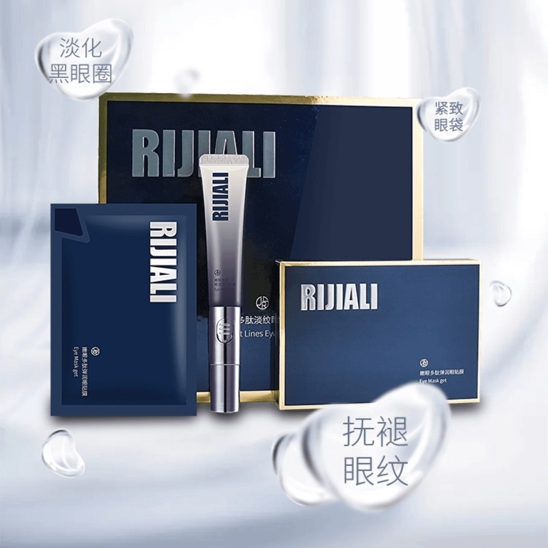 悦诗娇【小敏自用】眼霜套盒淡化黑眼圈眼袋干纹细纹暗沉眼部套盒