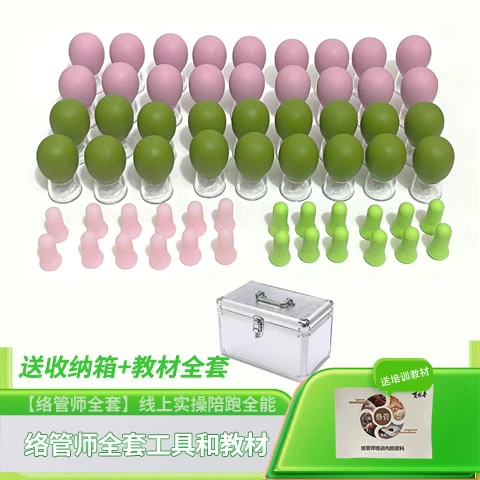 络管师全套工具送教材中医疗法拔罐工具络管调理工具络管师芝芝荐