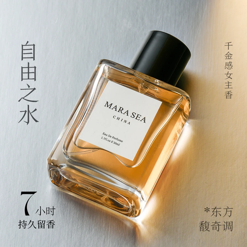 MARA SEA自由之水经典版女士淡香水持久留香腹奇花香送女朋友礼物