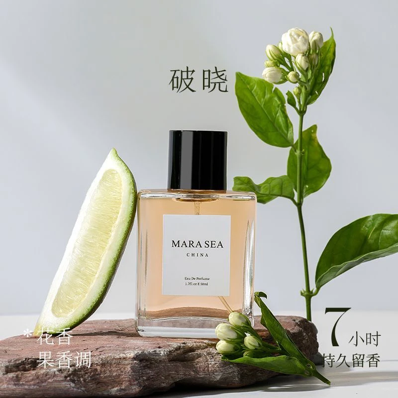 MARA SEA破晓香水花果香调男女士中性清新淡香持久留香学生送礼物