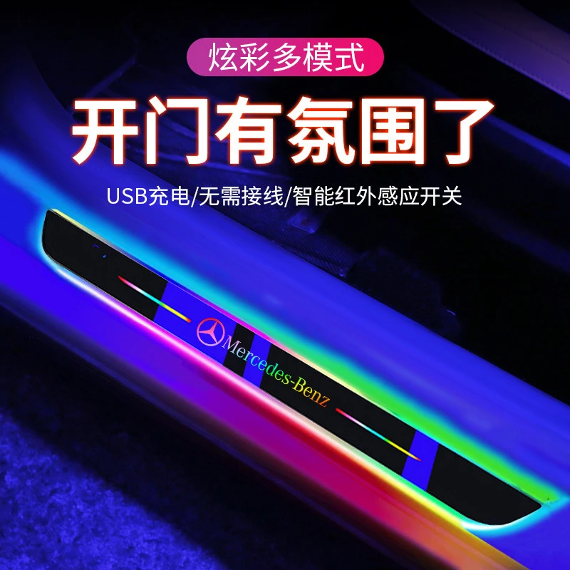 奔驰A级C级E级GLA GLCL GLB CLA汽车门槛迎宾灯踏板LED氛围灯流光