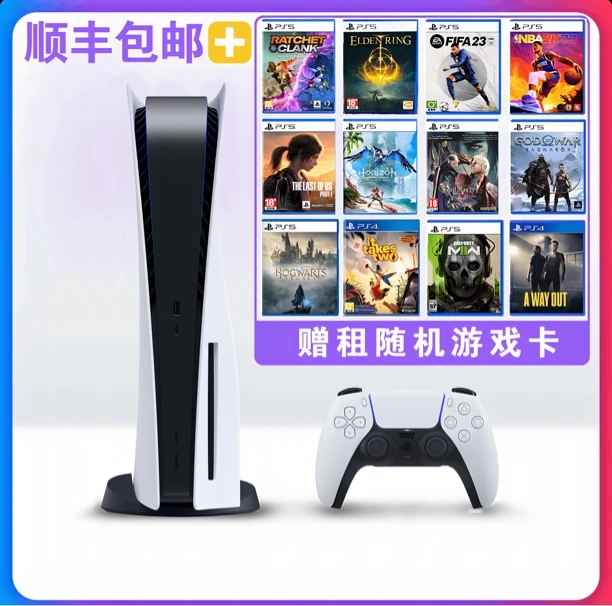 索尼PS5国航光驱游戏主机大作游戏任选PS5主机PS5游戏机