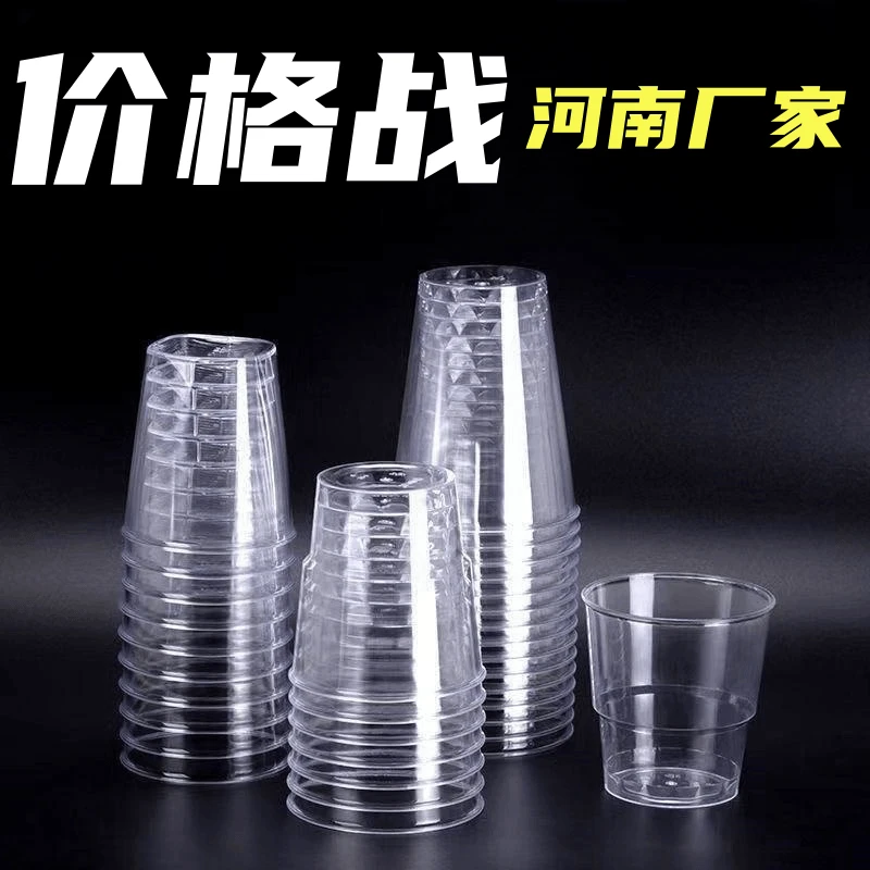 100只200ml一次性透明家用加厚杯子航空杯硬质喝水杯茶水杯餐饮杯