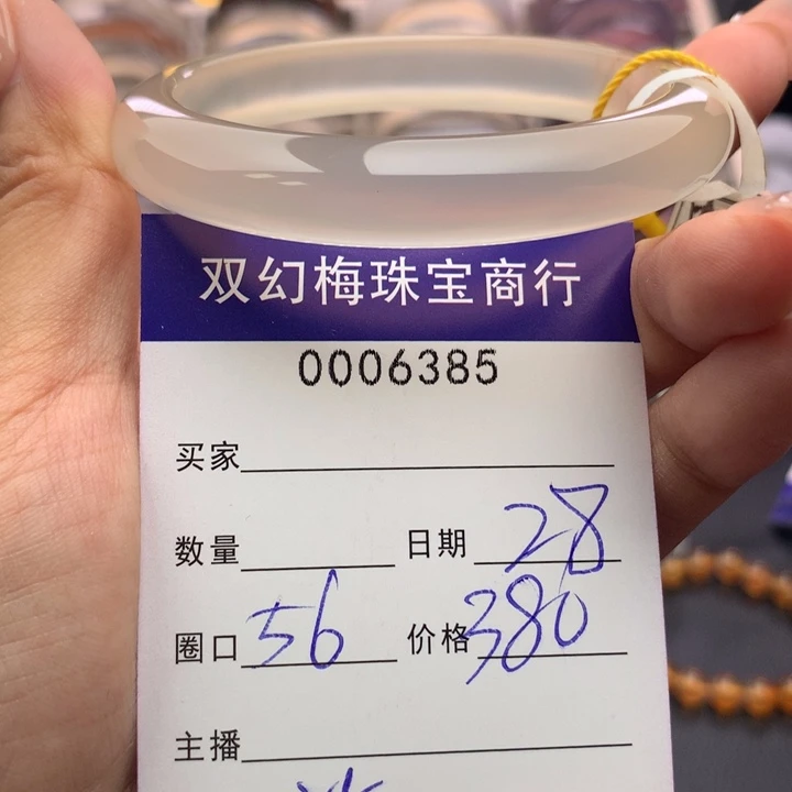 玛瑙/玉髓手镯未镶嵌6385